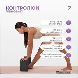 Блок для йоги EasyFit EVA Чорний - мініатюра 8