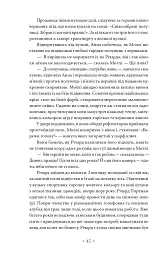 Золотий записник - Doris Lessing - мініатюра 16