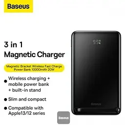 Зовнішній аккумулятор Baseus Magnetic Bracket Wireless магнітний бездротовий 10000mAh 20W PPCX000003 - мініатюра 9