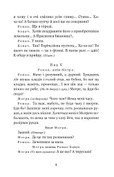 Сто тисяч: комедія в 4 діях - мініатюра 4