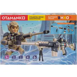 Гвинтівка світло-звукова OTAMANKO Страж грома: Вихор - мініатюра 4