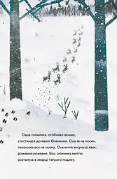 Дитяча книга Жорж Оленичка і Малинівка - Роза Бейлі (Z104145У) - мініатюра 4