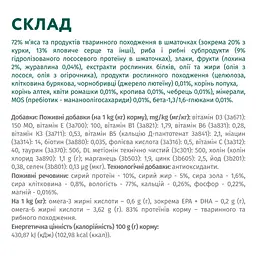 Вологий корм для собак Optimeal з лососем та лохиною в соусі 100 г (4820215369725) - мініатюра 8