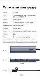 Мережевий адаптер із USB-хабом UGREEN CM811 Ethernet підключення через USB-A або USB-C порт RJ45 мережа до 1 Гбіт/с 3 порти USB-A 3.0 для периферії передавання USB до 5 Гбіт/с для Windows macOS Linux та пристроїв iOS Android із підтримкою OTG без окремого встановлення драйвера в сумісних системах захист від надструму й короткого замикання та від статичної електрики й імпульсних перенапруг екранування кабелю від перешкод вбудований кабель 0,2 м космічний сірий (95538) - мініатюра 2