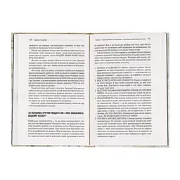 Книга Думай і багатій - Наполеон Гілл КСД (9786171291447) - мініатюра 7