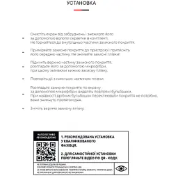 Плівка захисна Armorstandart Matte Motorola Edge 30 Ultra 5G (ARM64149) - миниатюра 4
