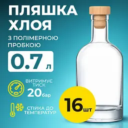Пляшка "Хлоя" для напоїв 0,7 л (скло) із пробкою 16 шт. - мініатюра 2