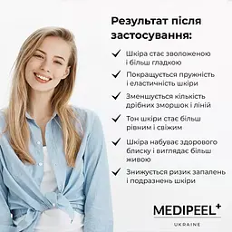Сироватка для обличчя Medi-Peel Hyal Kombucha Tea-Tox Ampoule відновлювальна з 70% комбучі 50 мл - мініатюра 7