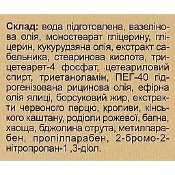 Крем-бальзам Elixir Сабельник з бджолиною отрутою 75 мл - мініатюра 4
