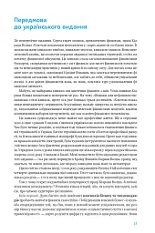 Ключові показники менеджменту. 100+ фінансових коефіцієнтів для ефективного управління компанією - мініатюра 12
