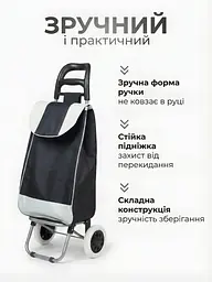 Складна сумка-візок господарська на колесах, Кравчучка 93 х 34 х 26 см, 35 л, тачка продуктова, дачна, Чорна/Біла (7887169220) - мініатюра 6