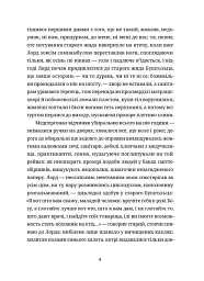 Сталінка. Богемна рапсодія - Олесь Ульяненко - мініатюра 4