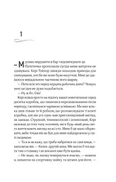Оголена для тебе - мініатюра 6