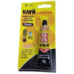 Клей наіритовий Хімік-Плюс 35г 35мл універсальний 88 Classic (туба)