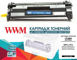 Картридж тон. WWM для HP LJ Pro M402d/M402dn/M402n/M426dw аналог CF226A Black ( 3100 ст.) (LC65N) - мініатюра 1