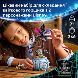 Уцінка. Конструктор LEGO Disney Classic Квітковий горщик Саллі 346 деталей (43288) - мініатюра 7