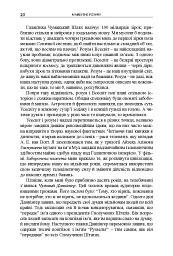 Майбутнє розуму - Мічіо Кайку - мініатюра 6