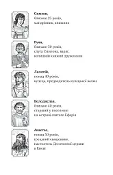 Смерть у Берестові - мініатюра 6