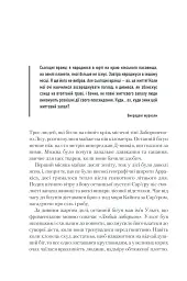 Бог-Імператор Дюни - Френк Герберт - мініатюра 10