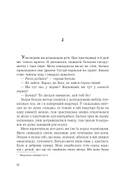 Дозвіл на проживання - мініатюра 5