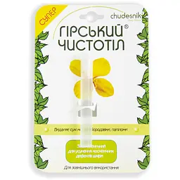 Рідкий чистотіл для видалення бородавок мозолів та папілом косметичний засіб Чудесник