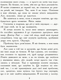 Слова на стінах - Джулія Уолтон - мініатюра 6