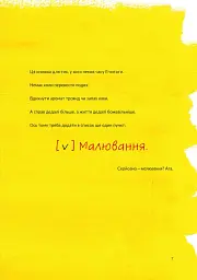 Малювання на сніданок - мініатюра 5