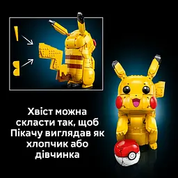 Конструктор LEGO Пікачу й покебол (72152) - мініатюра 11