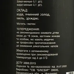 Пиво Heming Lager 11 світле фільтроване 4.9% 0.33 л - мініатюра 5