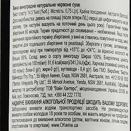 Вино Berton Vineyard Reserve Shiraz, червоне, сухе, 14,5%, 0,75 л - мініатюра 3