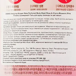 Гель для душу KeraSys Shower Mate Perfumed Rose&Cherry Blossom з ароматом троянди та цвіту вишні, 900 мл (8801046259863) - мініатюра 3