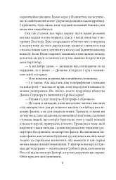 Спогади про Шерлока Голмса - мініатюра 4
