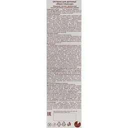 Крем для депіляції Lady Caramel Black Charcoal 200 мл - мініатюра 3