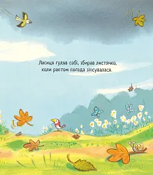 Хвилько - Сієра Ґавін - мініатюра 3