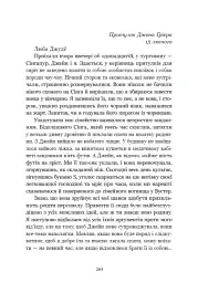 Річкова троянда. Дядечко-довгоніг. Любий враже - Джин Вебстер - мініатюра 19