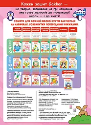 Розумні ігри. Англійська мова. Алфавіт. 2–4 роки + наліпки і багаторазові сторінки для малювання / Gakken - мініатюра 6