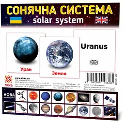 Картки Міні Сонячна система 110Х110 мм. Zirka 101832 - мініатюра 2