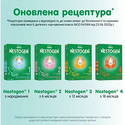 Уцінка. Суха молочна суміш Nestogen 4 з лактобактеріями L. Reuteri 600 г - мініатюра 7