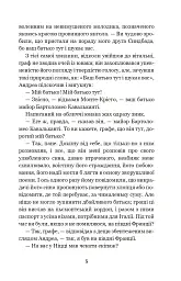 Граф Монте-Крісто. Том 3 - мініатюра 4