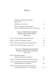 Як протистояти диктатору. Битва за наше майбутнє - Марія Ресса - мініатюра 2