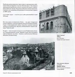 У Києві 50-х - мініатюра 6