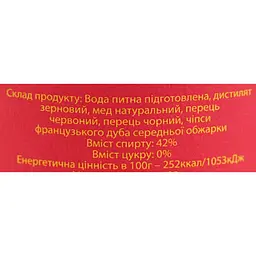 Зерновий спиртний напій з перцем Поліська казка Рецепт номер 2 42% 0.7 л - мініатюра 6