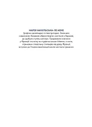 50 магічних фарбованок. Малюки - Марія Мачульська-Ле Мене - мініатюра 3