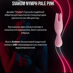Подвійний вібратор для пар Svakom Nymph Pale Pink - мініатюра 2