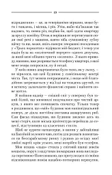 Ключ - Василь Шкляр - мініатюра 13