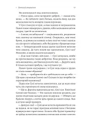 Тінь лисиці. Книга 1 - мініатюра 8