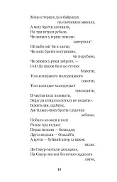 Українські народні думи та історичні пісні - мініатюра 9