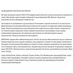 Дезодорант аэрозоль AXE Apollo 200 мл - мініатюра 6