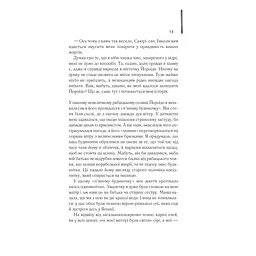 Мемуари гейші - Артур Ґолден КСД (9786171507944) - мініатюра 8