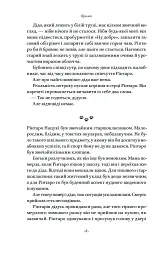 Кіт, що рятував книжки - Сосуке Нацукава - мініатюра 5